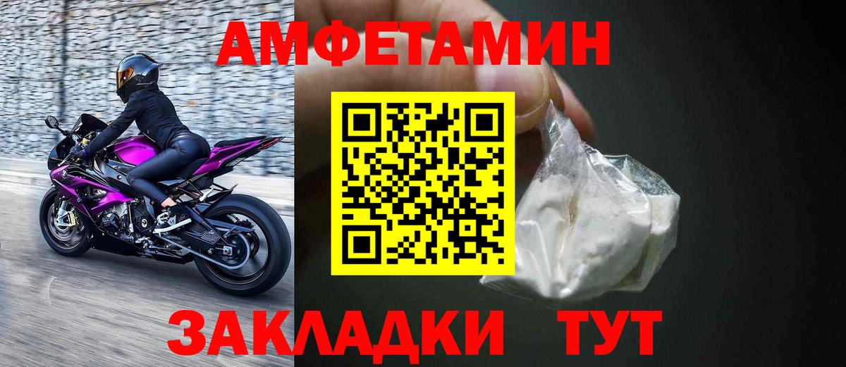 Нальчик  АМФЕТАМИН  Вход с VPN  Амфетамин Розовый 
