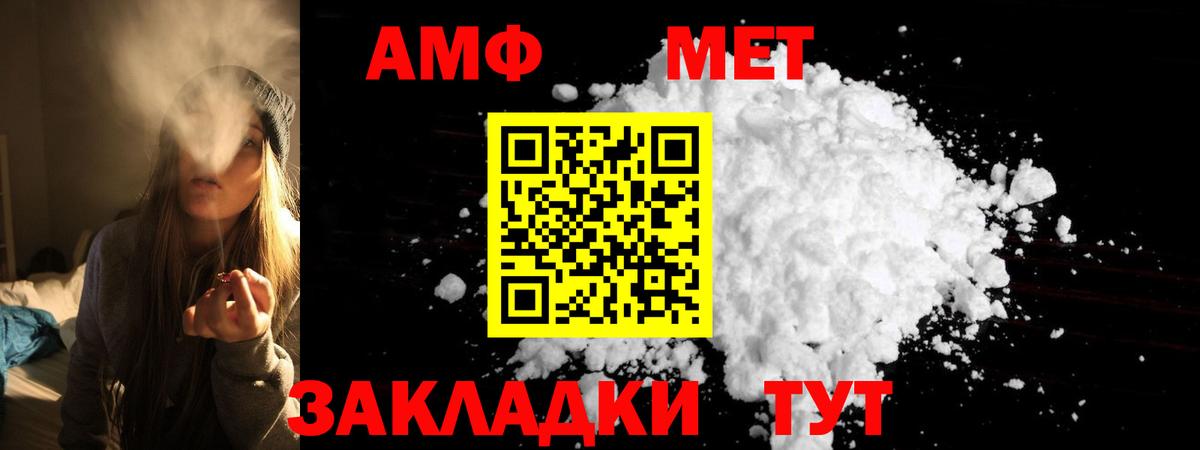 Амфетамин Розовый Нальчик