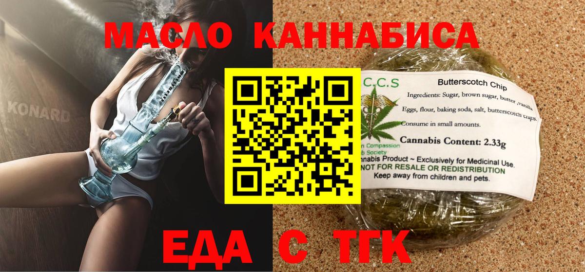 Canna-Cookies конопля  Вход с VPN  Нальчик 