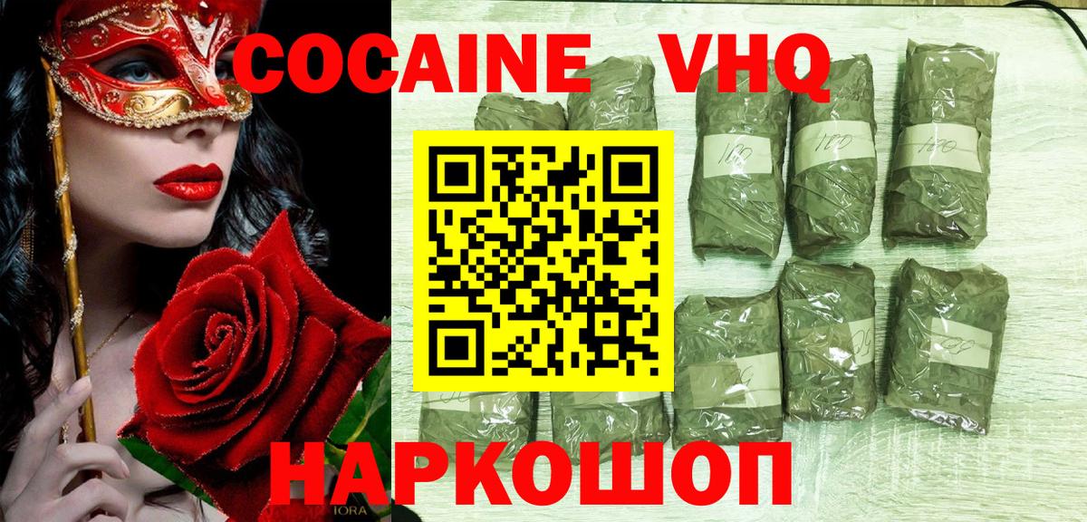 COCAIN Перу Нальчик