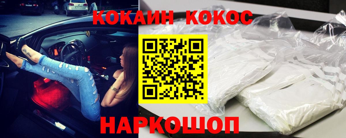 КОКАИН 99%  КОКАИН  Нальчик  где купить наркоту  COCAIN Перу  Вход с VPN 