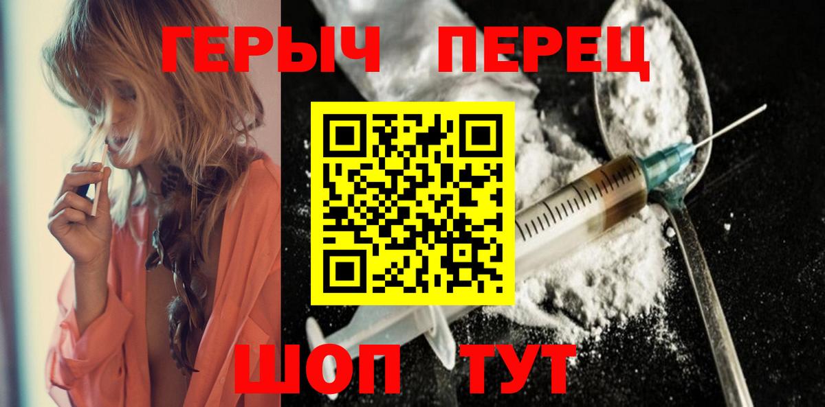 ГЕРОИН Афган  Вход с VPN  Нальчик 
