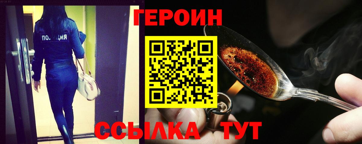 Героин Афган Нальчик