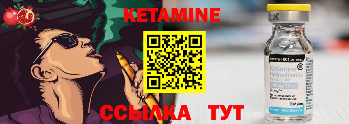 Нальчик  КЕТАМИН ketamine  Вход с VPN  Кетамин VHQ 