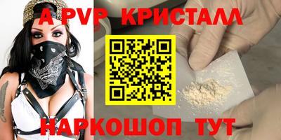 apvp Донской