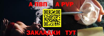 apvp Донской