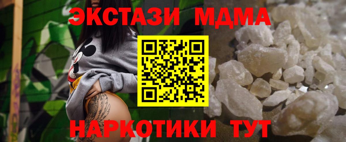 MDMA Molly  МДМА VHQ  Вход с VPN  MDMA  Нальчик 
