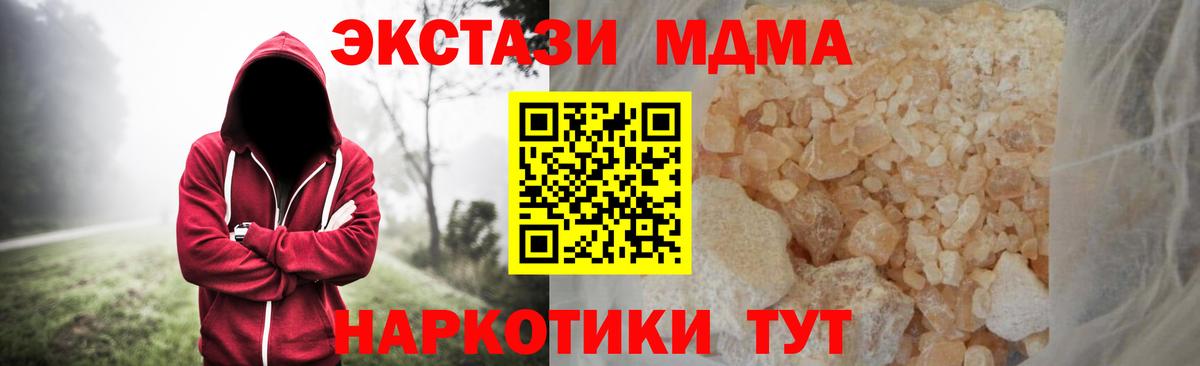 MDMA crystal Нальчик