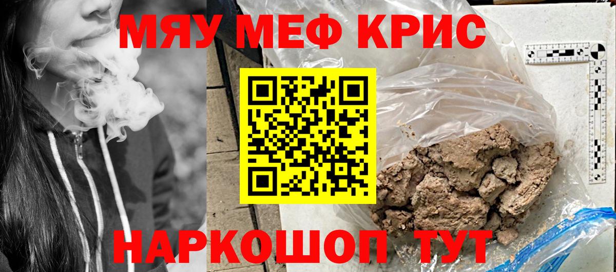 Меф 4 MMC  Мефедрон кристаллы  Нальчик  наркотики  Вход с VPN  МЯУ-МЯУ  МЯУ-МЯУ 