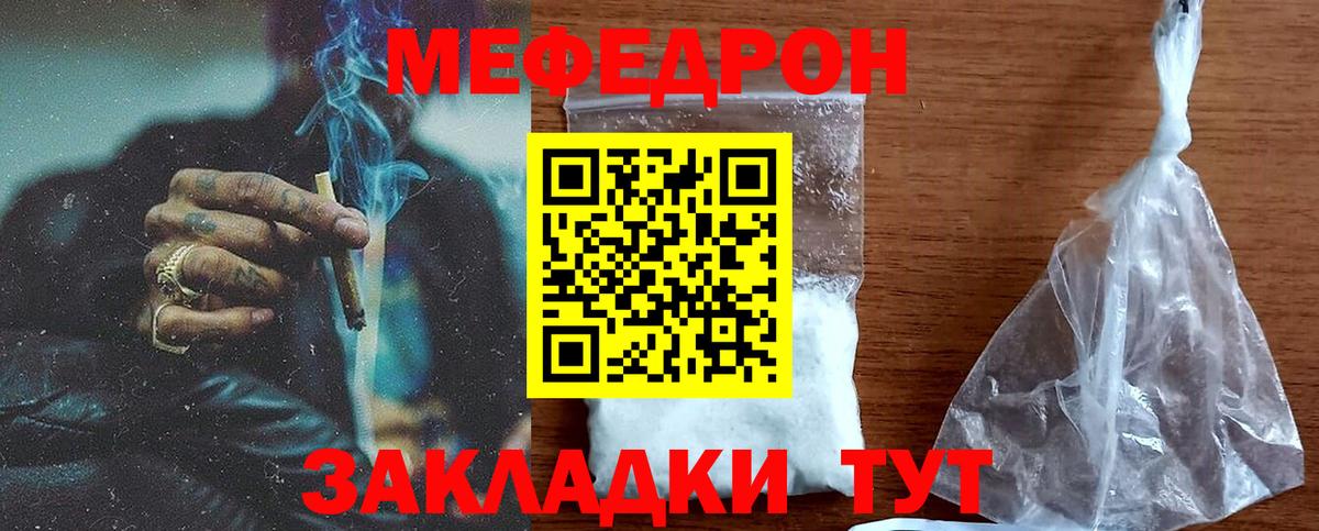 МЕФ Нальчик