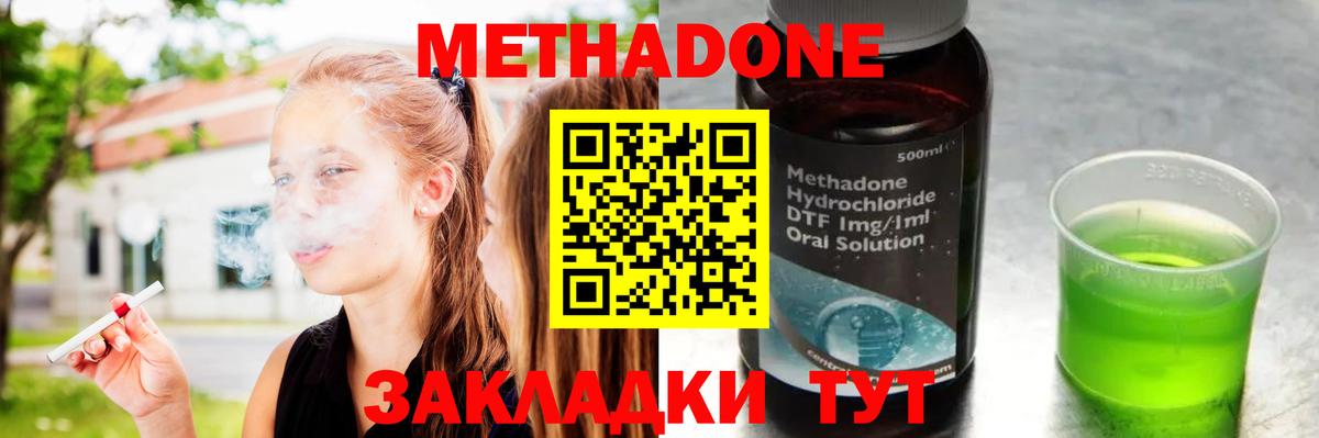 Метадон кристалл Нальчик