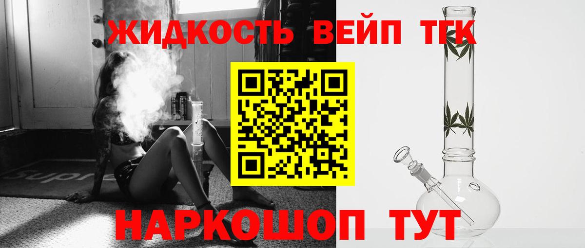 ТГК THC oil  Вход с VPN  Нальчик  ТГК жижа 